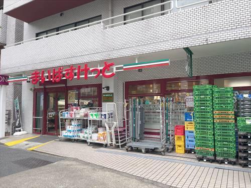 まいばすけっと北大塚1丁目店 290ｍ