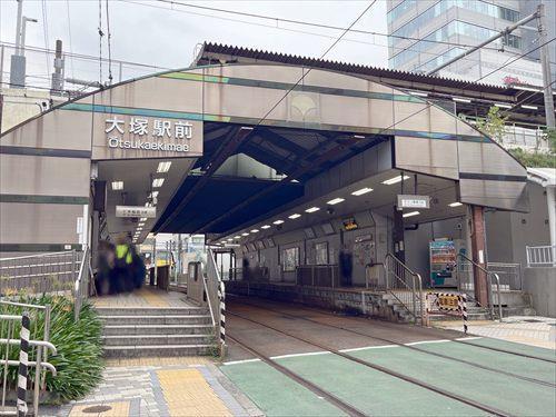 都電荒川線「大塚駅前駅」まで徒歩4分