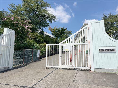 所沢市立山口中学校 1230m 所沢市立山口中学校 1230m