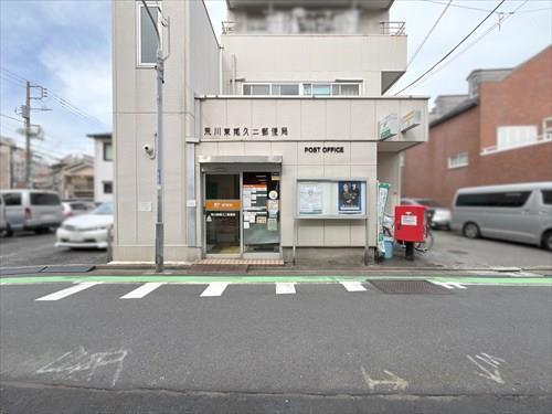 荒川東尾久二郵便局480m