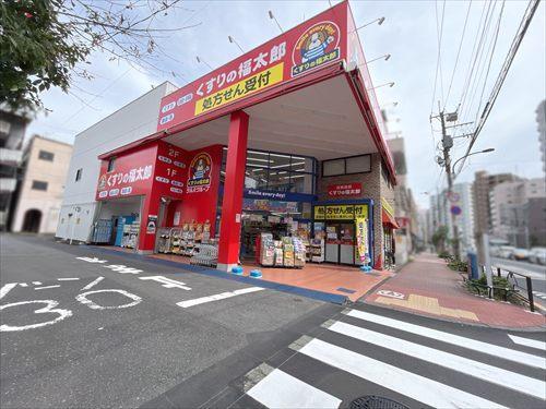 くすりの福太郎田端新町店690m