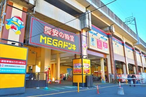 MEGAドン・キホーテ武蔵浦和店910m