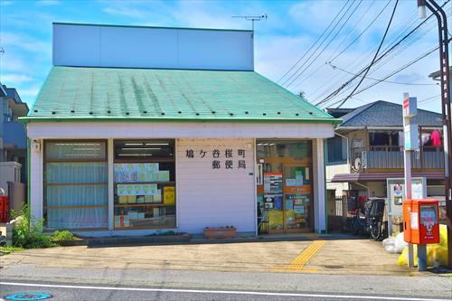 鳩ケ谷桜町郵便局まで760m