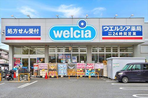 ウエルシア東川口店まで130m