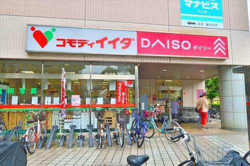 コモディイイダ川口リプレ店まで420m