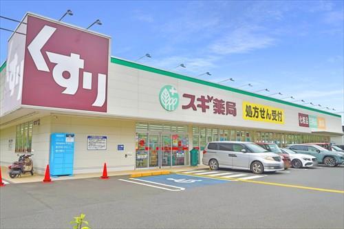 スギ薬局東久留米上の原店まで1100m