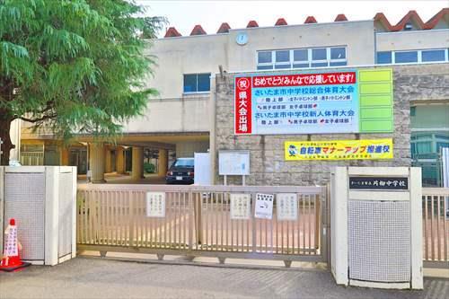 さいたま市立片柳中学校まで330m