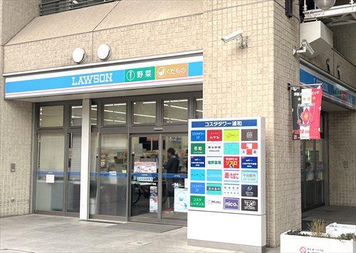 ローソンさいたま岸町四丁目店まで240m