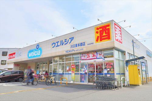 ウエルシア川口東本郷店まで620ｍ