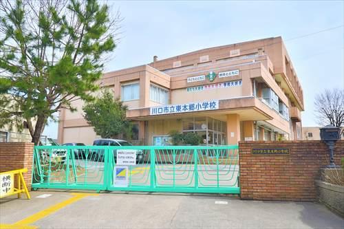 川口市立東本郷小学校まで570ｍ