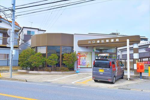 川口榛松郵便局まで610ｍ