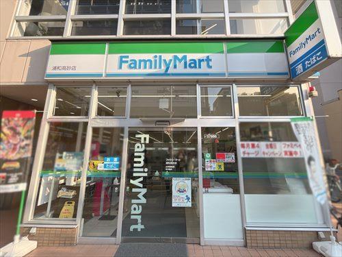 ファミリーマート浦和高砂店まで280m