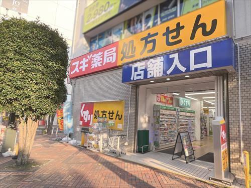 スギ薬局浦和高砂店まで380m