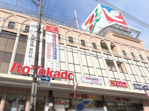 イトーヨーカドー浦和店まで710m