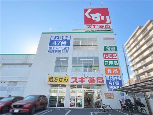 スギ薬局浦和神明店‐490m