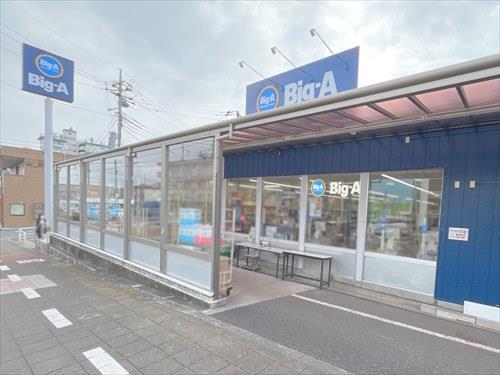 ビッグ・エー浦和本太店まで1250m