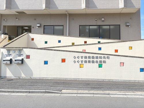 うぐす保育園浦和元町まで810m