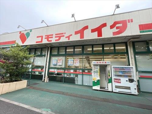 コモディイイダ新松戸店まで810m コモディイイダ新松戸店まで810m
