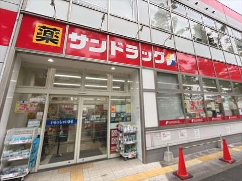 サンドラッグ新松戸店まで930m サンドラッグ新松戸店まで930m