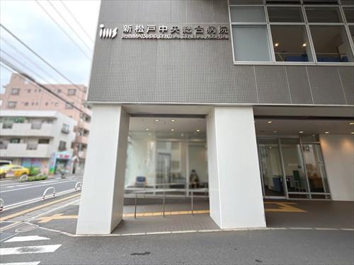 新松戸中央総合病院まで2050m 新松戸中央総合病院まで2050m