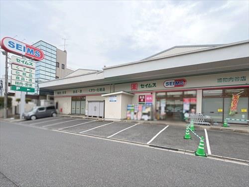 ドラッグセイムス浦和内谷店まで180m