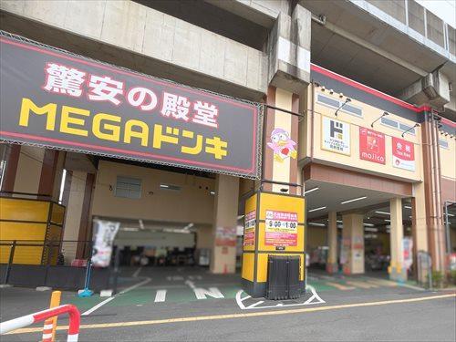 MEGAドン・キホーテまで970m