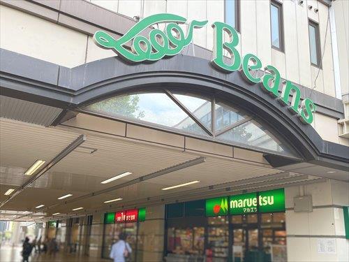 Beans武蔵浦和まで1210m