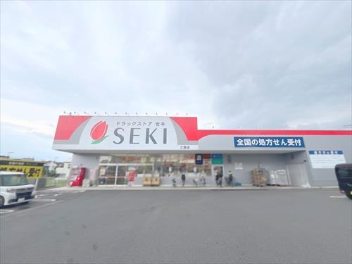 ドラッグストアセキ三室店-1030m