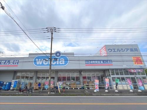 ウエルシア川口峯店まで770m