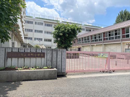 さいたま市立岸町小学校まで620m