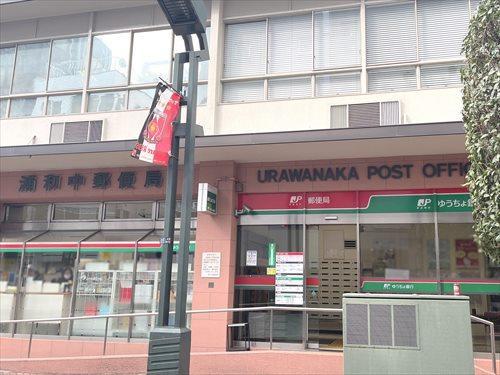 浦和中郵便局まで510m