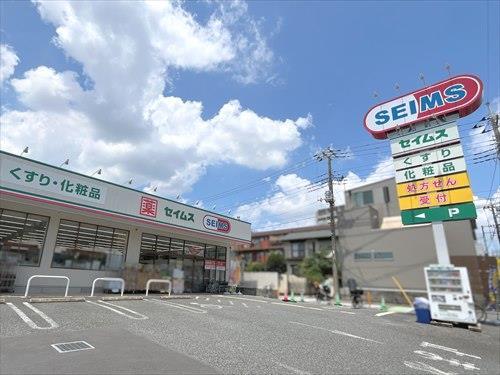 ドラッグセイムス浦和岸町店まで420m