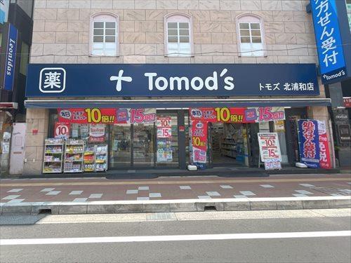 トモズ北浦和店‐80m