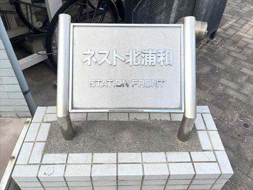 館銘板‐2026年2月撮影