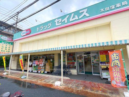ドラッグセイムス太田窪店まで620m