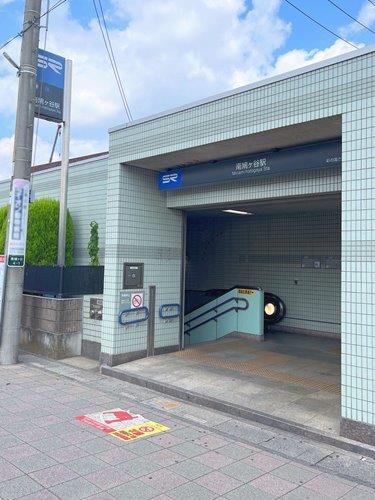 埼玉高速鉄道 南鳩ヶ谷駅まで徒歩12分