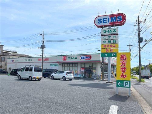 ドラッグセイムス川口八幡木店まで900m