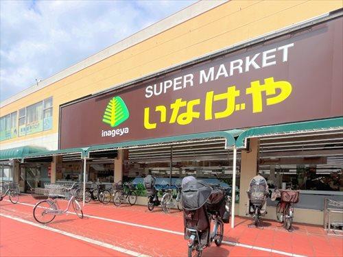 いなげや浦和ときわ店まで370m