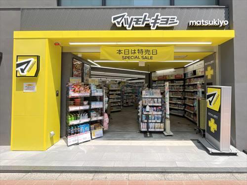 マツモトキヨシ北浦和駅西口店ま910m