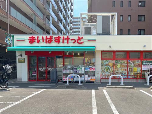 まいばすけっと浦和常盤1丁目まで860m