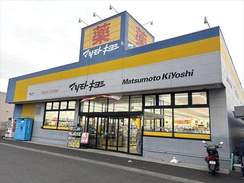 マツモトキヨシまで1040ｍ