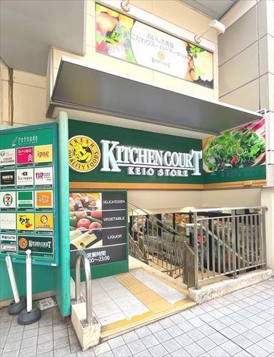 キッチンコート高井戸店まで380m