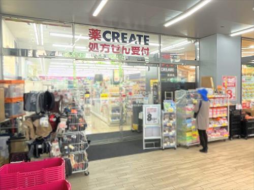 クリエイトS・D杉並高井戸店まで530m