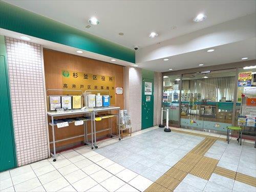 杉並区役所高井戸駅前事務所まで430m