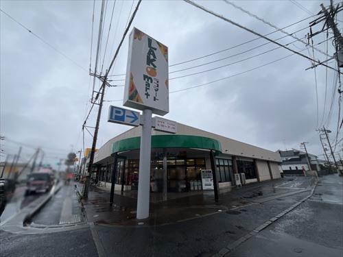 ラコマート上安松店まで220ｍ