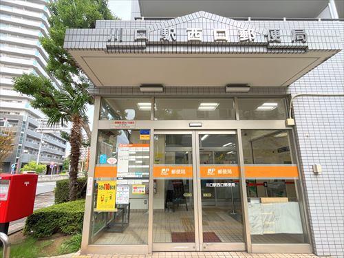 川口駅西口郵便局まで380ｍ