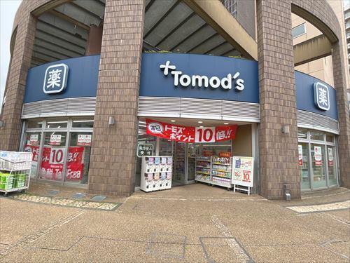 トモズ川口店まで420m