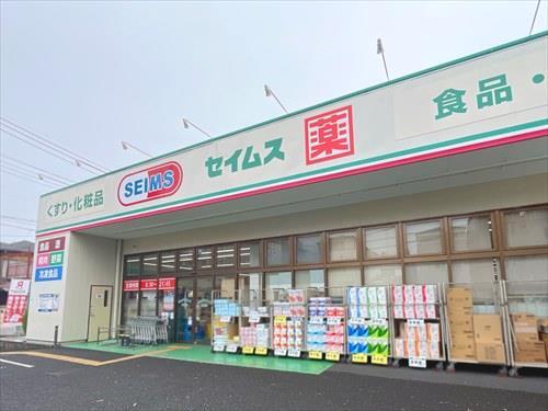 ドラッグセイムス川口西店 240m