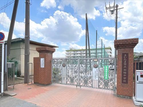 さいたま市立白幡中学校‐1450m