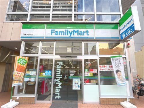 ファミリーマート浦和高砂店‐280m